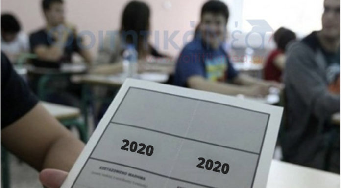 Πανελλήνιες: Κλειδώνει η ημερομηνία για τις εξετάσεις-Τι θα γίνει με τις υπόλοιπες τάξεις