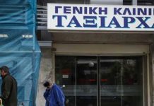 Παραμένει ανοιχτή η κλινική «Ταξιάρχαι»: παρά τους 3 νεκρούς από κορωνοϊό και τα δεκάδες κρούσματα Τι κι αν βρίσκεται σε εξέλιξη εισαγγελική επέμβαση για την κλινική «Ταξιάρχαι»
