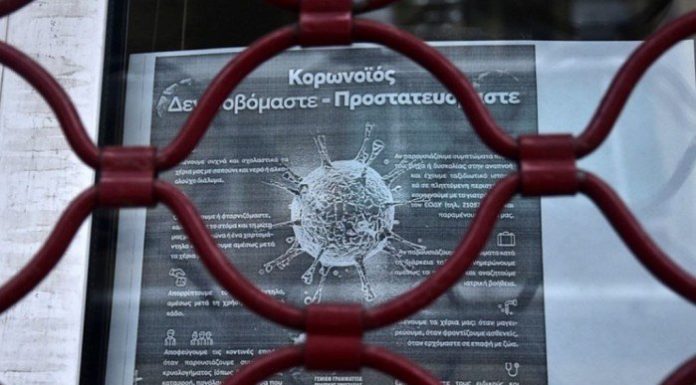 Άρση περιοριστικών μέτρων σε τρεις φάσεις – Πότε θα ανοίξουν τα σχολεία