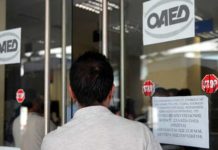 Η υπουργική απόφαση για το πρόγραμμα κοινωφελούς εργασίας για 36.500 ανέργους oaed