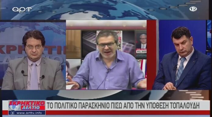 Βρομερό παρασκήνιο ; Παραλίγο στήσιμο της υπόθεσης ; Βρομερό παρασκήνιο ; Παραλίγο στήσιμο της υπόθεσης ;