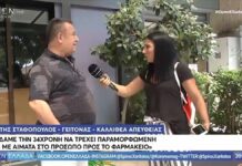 Μάρτυρας για την επίθεση με βιτριόλι: Έτρεχε παραμορφωμένη – Πέταξε τα ρούχα της που την έκαιγαν . Έτρεχε παραμορφωμένη - Πέταξε τα ρούχα της που την έκαιγαν