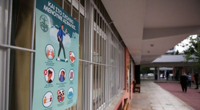 Ανοίγουν 1η Ιουνίου δημοτικά, νηπιαγωγεία και παιδικοί σταθμοί Ανοίγουν 1η Ιουνίου δημοτικά, νηπιαγωγεία και παιδικοί σταθμοί