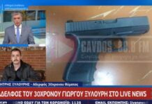 Διπλό φονικό στα Ανώγεια: Συγκλονίζει ο αδελφός του Γιώργου Ξυλούρη Δημήτρης Ξυλούρης