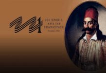 Νέο «όνειδος» της επιτροπής της Γ.Αγγελοπούλου «Ελλάδα 2021» – Χυδαίο άρθρο με την ερωτική ζωή του Καραϊσκάκη! Χυδαίο άρθρο με την ερωτική ζωή του Καραϊσκάκη!