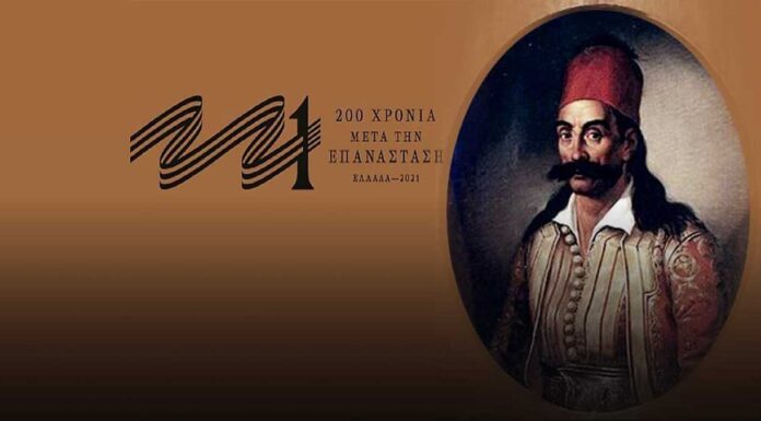 Νέο «όνειδος» της επιτροπής της Γ.Αγγελοπούλου «Ελλάδα 2021» – Χυδαίο άρθρο με την ερωτική ζωή του Καραϊσκάκη! Χυδαίο άρθρο με την ερωτική ζωή του Καραϊσκάκη!