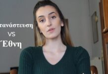 Μεταναστευτικό Ζήτημα – Τέλος στα Έθνη; Ένα εξαιρετικό video που πρέπει να δουν όλοι Μεταναστευτικό