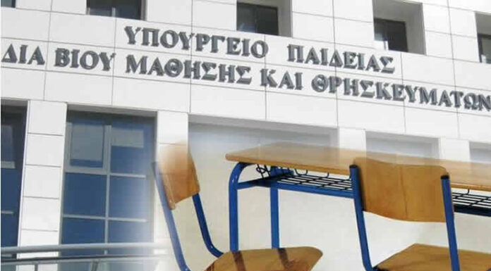 Στις 20 Μαΐου θα συζητηθεί αν θα ανοίξουν τα Δημοτικά Σχολεία! Οι προτάσεις που θα «πέσουν» στο τραπέζι…