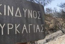 Υψηλός ο κίνδυνος πυρκαγιάς στην Κρήτη Οι πολίτες στην Κρήτη καθώς ο κίνδυνος να εκδηλωθεί πυρκαγιά, είναι υψηλός.