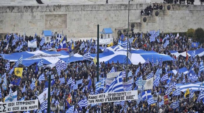 Εν όψει συμφωνίας παραίτησης εθνικών δικαιωμάτων με Τουρκία & νέου μνημονίου «απαγορεύουν» τις δημόσιες διαμαρτυρίες! Εν όψει συμφωνίας παραίτησης εθνικών δικαιωμάτων με Τουρκία