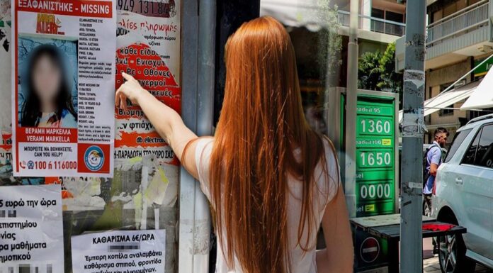 Απαγωγή Μαρκέλλας: «Λύνει» τη σιωπή του ο πρώην σύζυγος της 33χρονης – «Πάει να καλύψει κάτι πολύ μεγάλο» Απαγωγή Μαρκέλλας: «Λύνει» τη σιωπή του ο πρώην σύζυγος της 33χρονης - «Πάει να καλύψει κάτι πολύ μεγάλο»