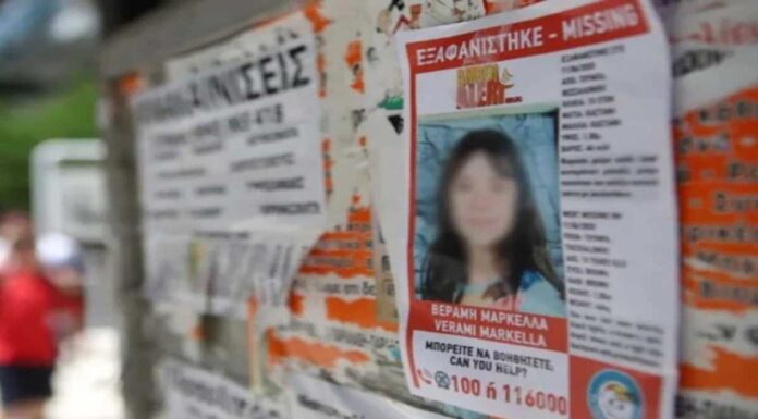 Συνελήφθη η γυναίκα που απήγαγε την 10χρονη Μαρκέλλα Συνελήφθη η γυναίκα που απήγαγε την 10χρονη Μαρκέλλα