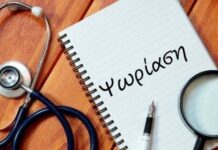 Περιορίστε την ψωρίαση με πέντε φυσικούς τρόπους Η ψωρίαση είναι ένα πολύ συχνό αυτοάνοσο νόσημα. Τα ακριβή αίτια πρόκλησης όμως είναι άγνωστα.