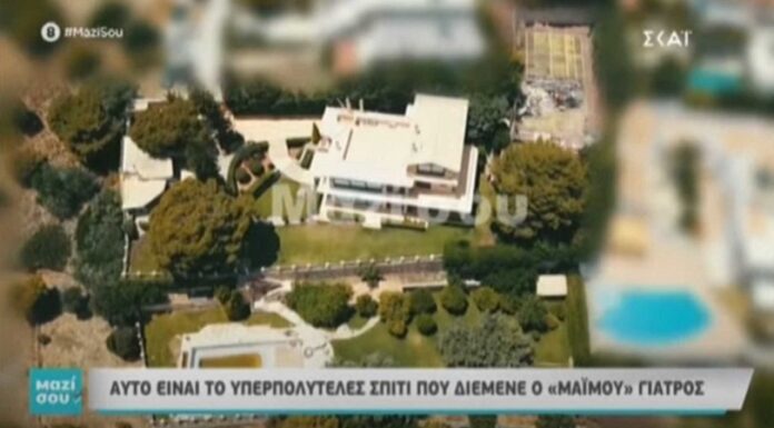 Σε αυτή τη βίλα ζούσε ο ψευτογιατρός – Τι έκρυβε η σοφίτα Η βίλα του ψευτογιατρού: Πισίνες, γήπεδο τένις και στη σοφίτα κεριά, καντήλια και εικόνες