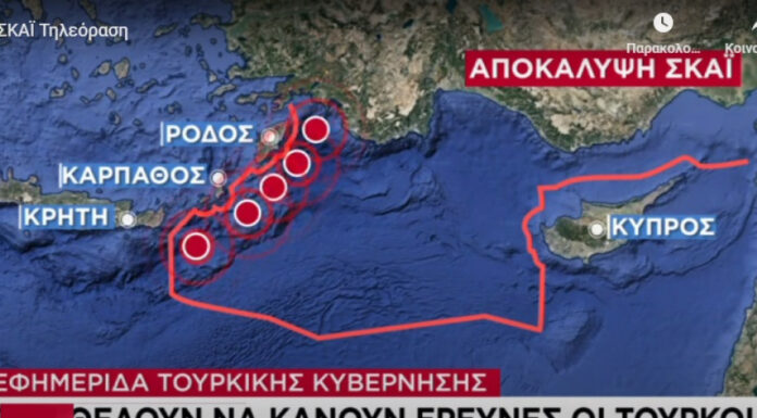 Οι περιοχές που θέλουν να κάνουν έρευνες οι Τούρκοι Οι περιοχές που θέλουν να κάνουν έρευνες οι Τούρκοι Και η Κρήτη μεταξύ των περιοχών