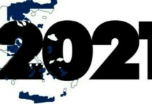 Δεν συμμετέχω στον ψεύτικο εορτασμό