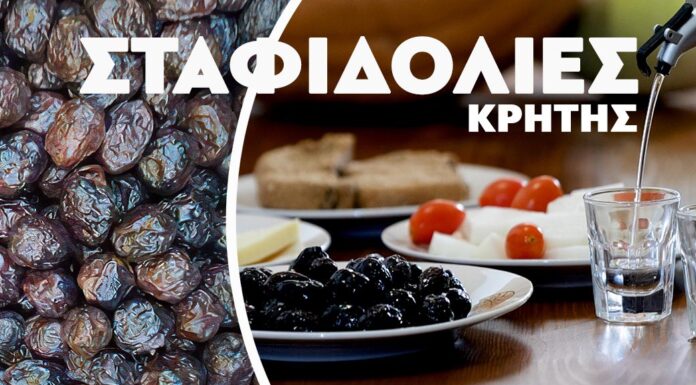 Ψαρολιές- Σταφιδολιές ή Αλατσολιές της Κρήτης