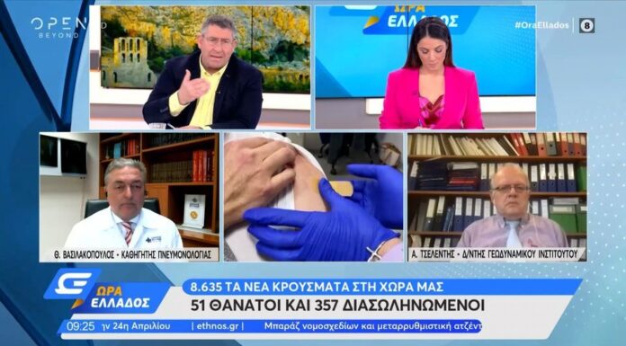 «Δυστυχώς έχω εμβολιαστεί»: Χαμός με Α.Τσελέντη-Θ.Βασιλακόπουλο – Ξέσπασε και ο Α.Παυλόπουλος: «Έχω βαρέσει 3» Δυστυχώς έχω εμβολιαστεί