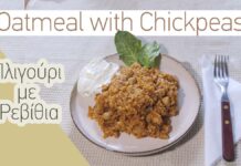 Χωριάτικο ! Πλιγούρι με Ρεβίθια – Oatmeal with Chickpeas Σήμερα έχουμε μια υπέροχη συνταγή