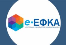 Aποκλειστικά ηλεκτρονικά οι αιτήσεις για όλες τις συντάξεις από Σεπτέμβριο Aποκλειστικά ηλεκτρονικά οι αιτήσεις για όλες τις συντάξεις από Σεπτέμβριο
