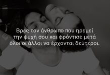 Να σε ηρεμεί ο άνθρωπος σου: Οι σχέσεις αυτές είναι επιτυχημένες, γιατί κανείς δεν προσποιείται κάτι διαφορετικό