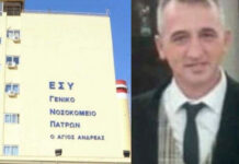 Πάτρα: Τον έδιωξαν από νοσοκομείο που δεν εφημέρευε και πέθανε από έμφραγμα μέσα σε λίγη ώρα
