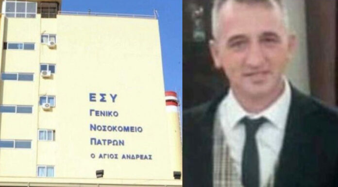 Πάτρα: Τον έδιωξαν από νοσοκομείο που δεν εφημέρευε και πέθανε από έμφραγμα μέσα σε λίγη ώρα