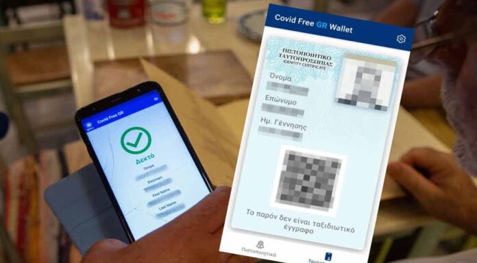 Ταυτότητα και δίπλωμα οδήγησης «μπήκαν» στο κινητό μας – Τίθεται ζήτημα ασφάλειας μετά την καταγγελία Ν.Ανδρουλάκη Ταυτότητα και δίπλωμα οδήγησης «μπήκαν» στο κινητό μας