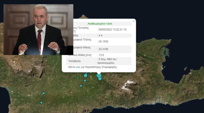 Λέκκας για σεισμούς στο Αρκαλοχώρι: Παρακολουθούμε στενά το φαινόμενο – Δεν υπάρχει λόγος ανησυχίας