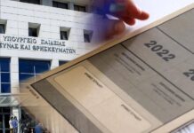 Υπουργείο Παιδείας: Ανακοινώθηκαν οι βάσεις για το 2022 – Πώς θα δείτε τα αποτελέσματα Υπουργείο Παιδείας: Ανακοινώθηκαν οι βάσεις για το 2022 – Πώς θα δείτε τα αποτελέσματα