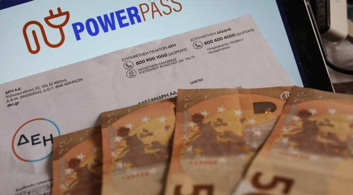 Power Pass: Ξεκινάει σήμερα η ολοκλήρωση της… Πώς θα δείτε το φανταστικό ποσό που θα λάβετε Ξεκινάει σήμερα η ολοκλήρωση της...– Πώς θα δείτε το φανταστικό ποσό που θα λάβετε