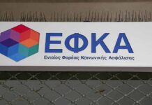 ΕΦΚΑ: «Έρχονται» αλλαγές για 150.000 ασφαλισμένους – Στις 24 δόσεις η πάγια ρύθμιση οφειλών ΕΦΚΑ: «Έρχονται» αλλαγές για 150.000 ασφαλισμένους – Στις 24 δόσεις η πάγια ρύθμιση οφειλών