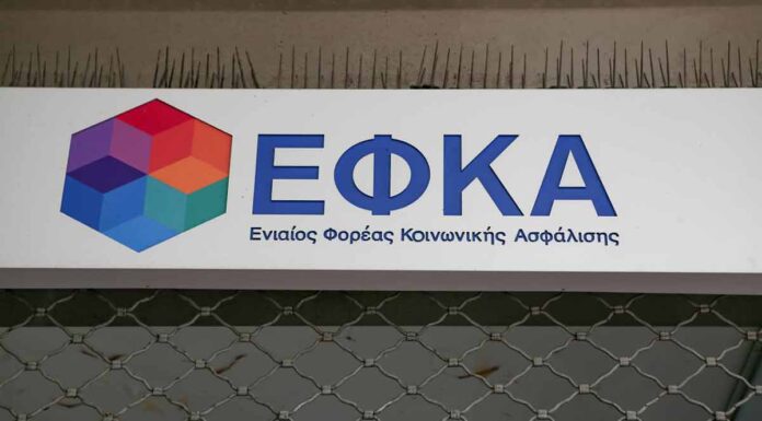 ΕΦΚΑ: «Έρχονται» αλλαγές για 150.000 ασφαλισμένους – Στις 24 δόσεις η πάγια ρύθμιση οφειλών ΕΦΚΑ: «Έρχονται» αλλαγές για 150.000 ασφαλισμένους – Στις 24 δόσεις η πάγια ρύθμιση οφειλών