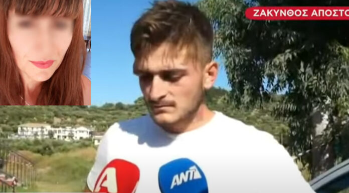 Γυναικοκτονία στην Ζάκυνθο: «Φταίμε κι εμείς» – Συγκλονίζει ο γιος της 41χρονης