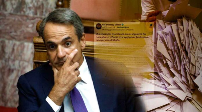 Η Ρωσία απαντά στον Κ.Μητσοτάκη: «Στο πλευρό ποιου κόμματος θα παρεμβαίναμε στις ερχόμενες εκλογές στην Ελλάδα;» Η Ρωσία απαντά στον Κ.Μητσοτάκη: «Στο πλευρό ποιου κόμματος θα παρεμβαίναμε στις ερχόμενες εκλογές στην Ελλάδα;