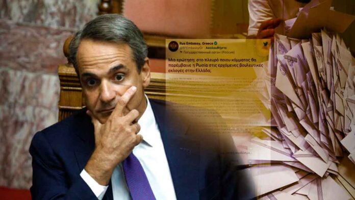 Η Ρωσία απαντά στον Κ.Μητσοτάκη: «Στο πλευρό ποιου κόμματος θα παρεμβαίναμε στις ερχόμενες εκλογές στην Ελλάδα;