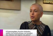 Συγκλονίζει η Αντιγόνη Ανδρεάκη: «Δεν περίμενα ποτέ ότι θα βρισκόμουν στην αντίπερα όχθη του καρκίνου