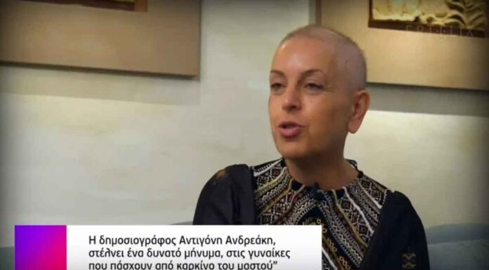 Συγκλονίζει η Αντιγόνη Ανδρεάκη: «Δεν περίμενα ποτέ ότι θα βρισκόμουν στην αντίπερα όχθη του καρκίνου