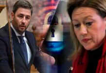 Η εισαγγελέας της ΕΥΠ Β.Βλάχου υπονοεί ότι ο Ν.Ανδρουλάκης και όσους παρακολουθούσε η ΕΥΠ «Πουλούσαν την πατρίδα»! Η εισαγγελέας της ΕΥΠ Β.Βλάχου υπονοεί ότι ο Ν.Ανδρουλάκης και όσους παρακολουθούσε η ΕΥΠ «Πουλούσαν την πατρίδα»!