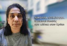Ηράκλειο: Τετάρτη 22 Ιουνίου στο Ηράκλειο και το κινητό της τηλέφωνο έκλεισε στο λιμάνι Ηράκλειο: Χάθηκε μητέρα δύο παιδιών
