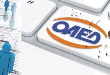 Τι αλλάζει στις παροχές των ανέργων με την εφαρμογή των εισοδηματικών κριτηρίων