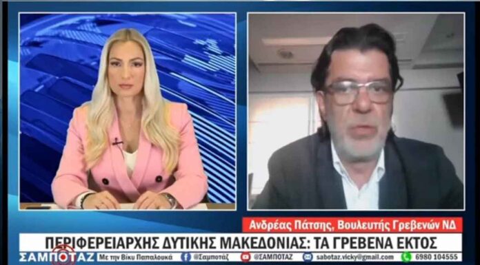 «Οικογενειακές ιστορίες»: Ο Α.Πάτσης έδινε συνέντευξη στην… σύζυγό του κι έπαιρνε λεφτά από την λίστα του κουμπάρου του Σ. Πέτσα! (βίντεο)
