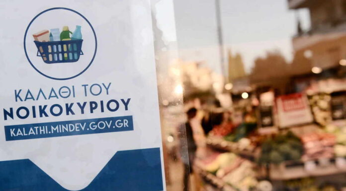 Καλάθι του νοικοκυριού: Πρεμιέρα σήμερα με 70+ προϊόντα στα ράφια των σούπερ μάρκετ