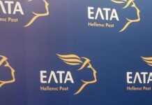Κρήτη: Προσοχή απάτη με …δήθεν δέμα από τα ΕΛΤΑ