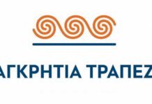Την παύση των ενεργειών συγχώνευσης με τη Συνεταιριστική Τράπεζα Χανίων ανακοίνωσε η Παγκρήτια Τράπεζα.