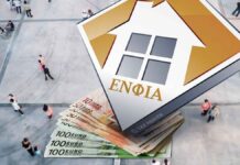 Έφτασε η ώρα του ΕΝΦΙΑ: Το Σαββατοκύριακο τα εκκαθαριστικά, σε ποιους θα είναι… «ψαλιδισμένος»