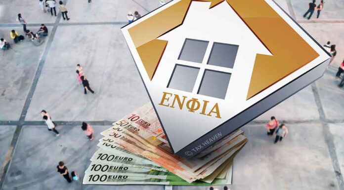 Έφτασε η ώρα του ΕΝΦΙΑ: Το Σαββατοκύριακο τα εκκαθαριστικά, σε ποιους θα είναι… «ψαλιδισμένος»