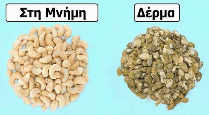 10 διαφορετικά είδη ξηρών καρπών με ευεργετικές ιδιότητες και τα οφέλη του καθενός στην υγεία μας