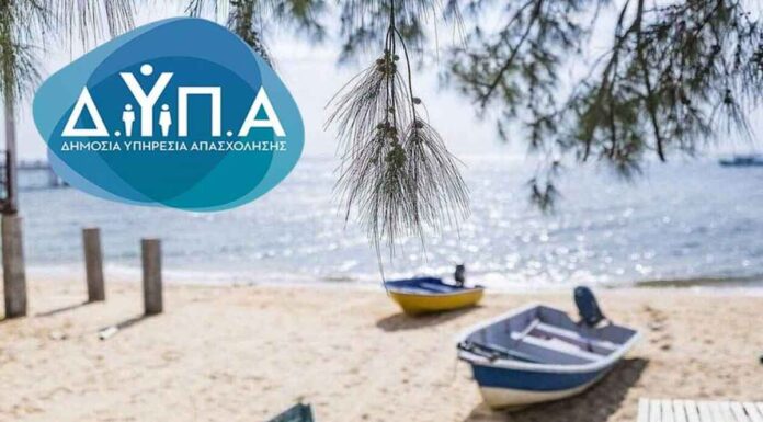 Κοινωνικός Τουρισμός: Ξεκίνησαν οι αιτήσεις για 300.000 επιταγές της ΔΥΠΑ
