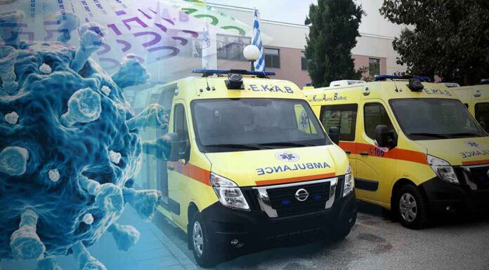 Ξοδεύτηκαν 58 δισ. ευρώ για την αντιμετώπιση της πανδημίας και δεν υπάρχει ασθενοφόρο διαθέσιμο σε απόσταση 20 χλμ από την… Αθήνα